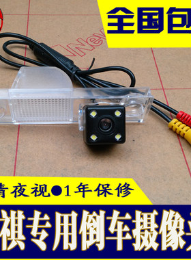 广汽传祺GS5倒车摄像头高清夜视速博专车专用带标尺GA346倒车影像