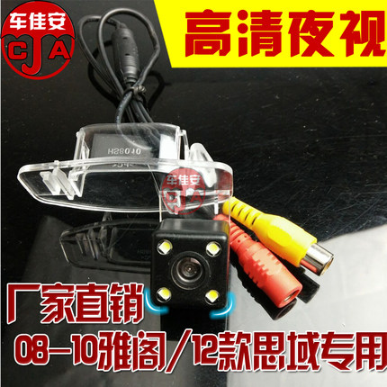 本田雅阁锋范飞度凌派缤智CR-V专用倒车摄像头CCD夜视防水带标尺
