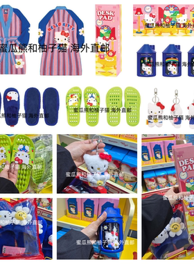 韩国直邮wiggle鼠标垫联名hellokitty钥匙扣包挂件棉拖鞋浴室睡袍