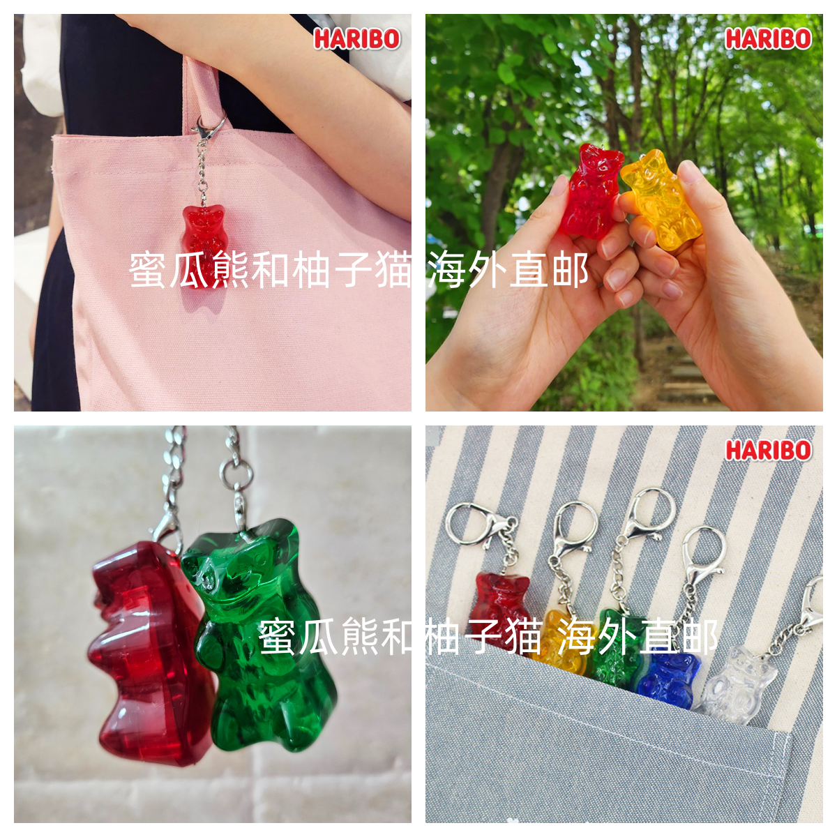 韩国直邮haribo哈瑞宝小熊软糖收纳包化妆小包收纳零钱包挂件diy