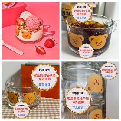 韩国直邮wiggle玻璃杯早餐杯牛奶杯果汁杯喝水杯可爱卡通咖啡杯子