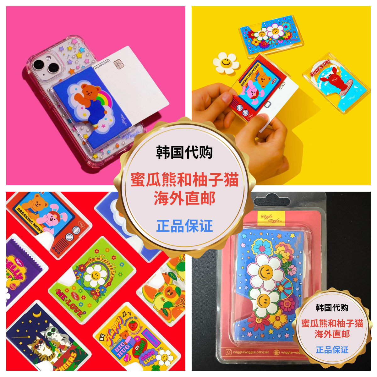 韩国直邮wiggle磁吸卡包手机壳吸附DIY装饰背贴公交卡套身份证包