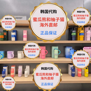 韩国直邮Legodt保温杯odense手提保温杯随行杯情侣户外便携水杯