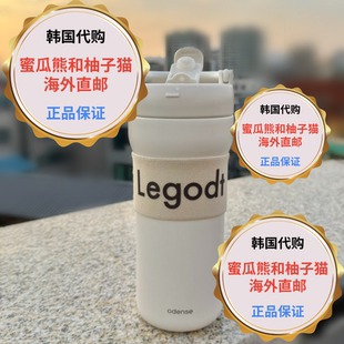 韩国直邮odense联名legodt手提保温杯不锈钢杯水杯咖啡杯随行杯子