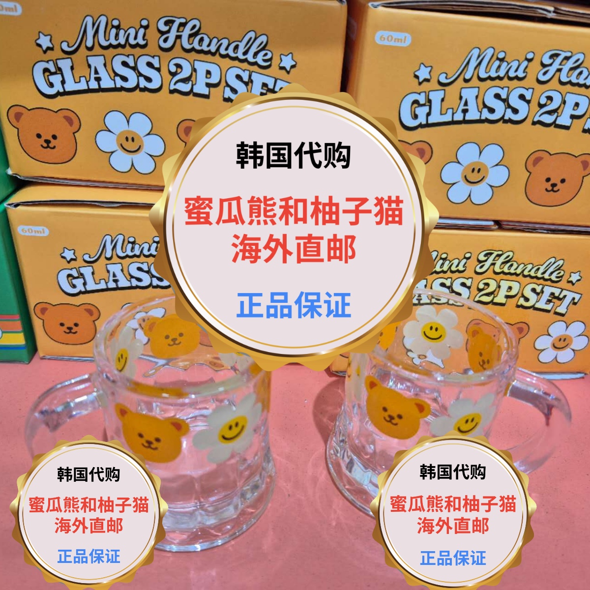 韩国直邮wiggle玻璃杯家用小酒杯迷你小奶杯水杯高颜值精致高级感