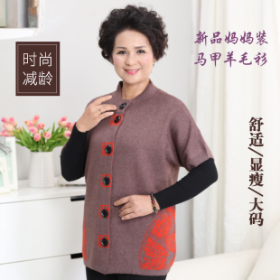 中老年马甲女春秋奶奶针织开衫老人羊毛坎肩冬大码妈妈装毛衣短袖
