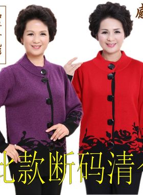 妈妈装开衫秋冬季中老年羊毛衫