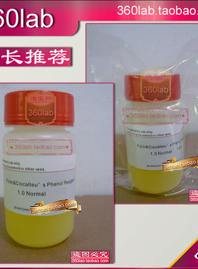 酚试剂 MBTH盐酸盐 Sawicki's 试剂 上海化学试剂 分析纯AR