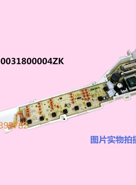 海尔洗衣机电脑板EB80M2WH/EB80M2WD/EB75Z2WH/EB75Z2WD控制主板