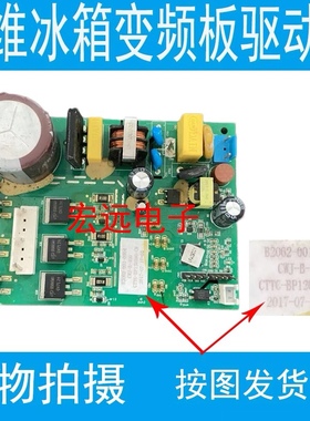 B2062-001-0904创维冰箱BCD-395WGP/BGP电脑板主板家用变频驱动板
