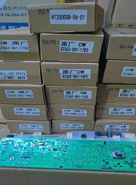 适用创维冰箱主板HT200008-06-01 HGWW-513 X2362-001-1700 1783