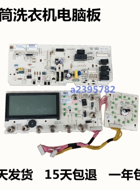 适用于小天鹅洗衣机电脑板主板TG70-1402LPDA(L)配件301330700033