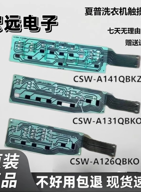 适用夏普洗衣机CSW-A119QBKO A001QBKO A125QBKO A094QBKO A126QB