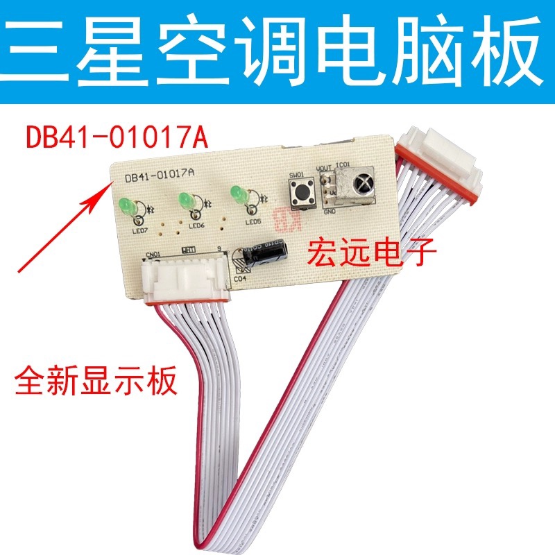 三星空调KF-36GW/TAA2电脑板主板接收板DB93-10861A DB41-01017A
