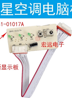 三星空调KF-36GW/TAA2电脑板主板接收板DB93-10861A DB41-01017A