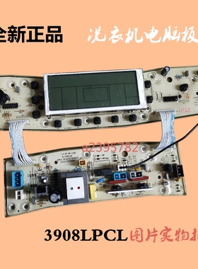小天鹅洗衣机电脑板TB60-X3908LPCL+(R) TB60-X3908LPCL+(B)主板