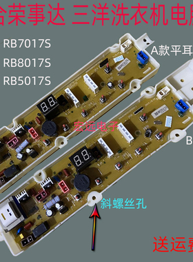 荣事达洗衣机电脑板RB7017S RB5017S主板RB6017S电路板RB8017S