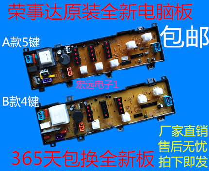 原装美的XQB50-628G洗衣机电脑板XQB45-831G MB5008 MB5575主板
