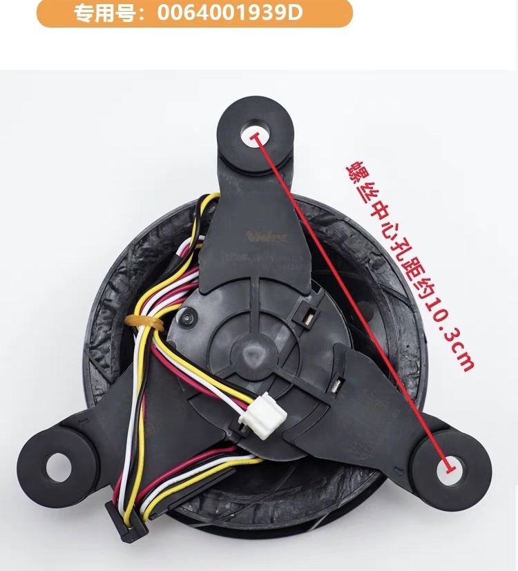 0064001939D适用海尔冰箱BCD-213WMPV-215WDGC风机风扇冷冻电机