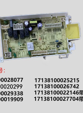 适用美的洗衣机MD100P13WDT电脑电源控制器主板版 17138100025215