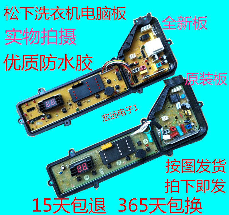 松下XQB72-T700U/T701U/Q715U/Q716U洗衣机电脑板ETS-0803 7FG04