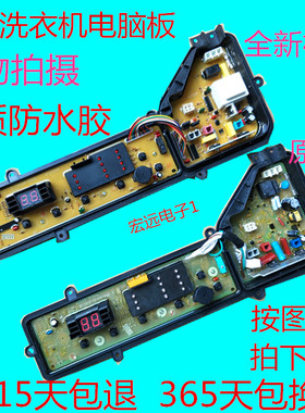 松下XQB72-T700U/T701U/Q715U/Q716U洗衣机电脑板ETS-0803 7FG04