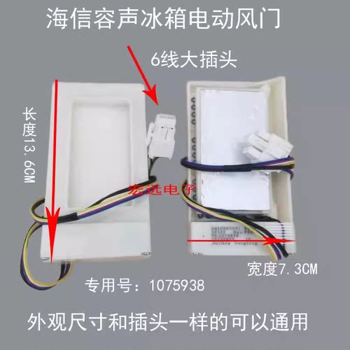 海信容声对开门冰箱BCD-518/529/532/589电动风门冷藏结冰1075938