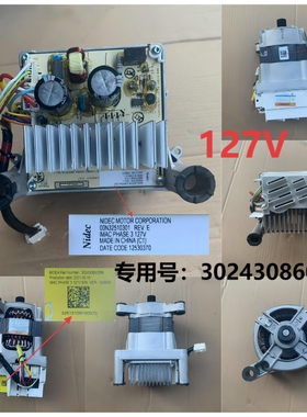 适美的洗衣机变频电机NIDEC MOTOR CORPORATION全新302430860056