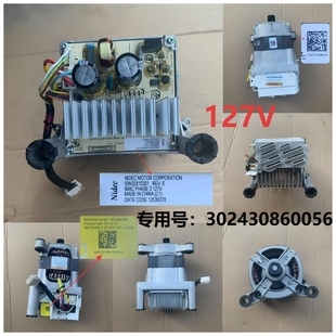 適美 CORPORATION全新302430860056 MOTOR 洗衣機變頻電機NIDEC