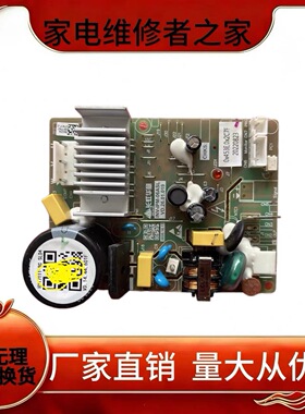 适用冰箱华意压缩机主控变频板 HY17111-BC SL04  SL07 BC04