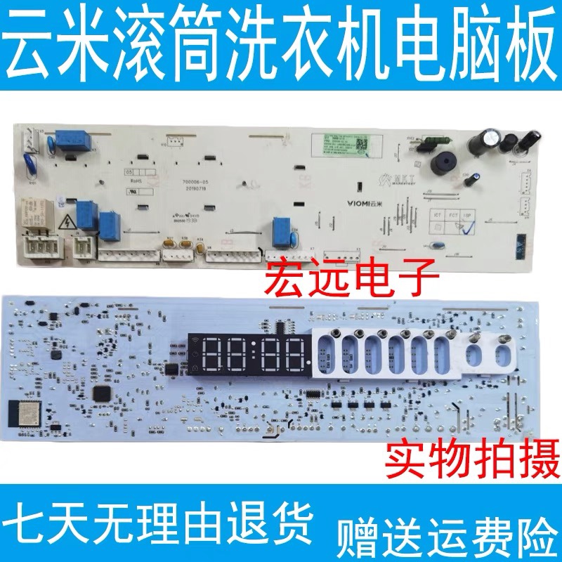 适用于滚筒洗衣机WD10FM-G1A电脑板主板300006-01-01驱动板