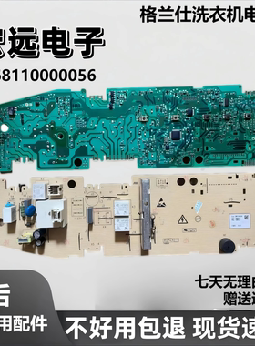 滚筒洗衣机电脑板XQG70-WT70366B/WT70368B主板268110000056