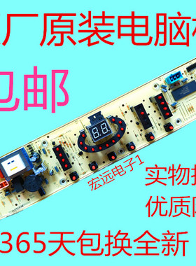 美的洗衣机电脑板MB6545 MB6508 MB6008 MB5025 MB6025控制板主板