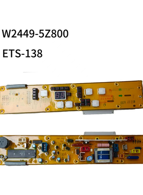 松下洗衣机电脑板XQB50-856 XQB50-857 XQB45-351 ETS-138控制板