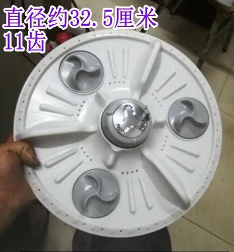 适用LG洗衣机波轮XQB60-52SF/ W21TT/W3ST/16SG/17S7转 底盘32.5