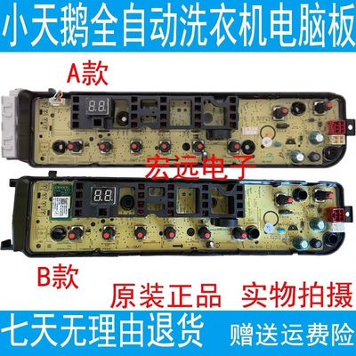 适用小天鹅洗衣机TB100VT818WDCLY/28DMG电脑板TB100V80WDCLG主板