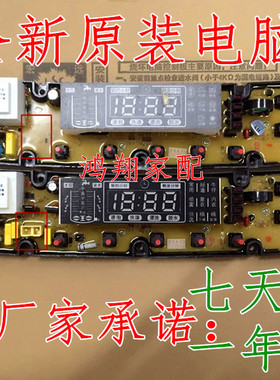 韩电洗衣机电脑板XQB85/88一1388AS/95-J1298AS/HD1258S/5068主版