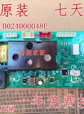 海尔洗衣机驱动板XQG55-QH1098/QH1298电脑板0024000048A/D/E主板