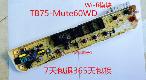 适用小天鹅洗衣机电脑板TB80-Mute60WD TB75V260WD TB90V60WD主板