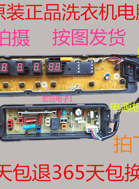 ETS-1002松下洗衣机电脑主板XQB75-T761U/75-Q780U/H57401电路板