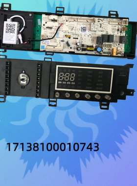 适用美的滚筒洗衣机MD80-1433WDG主控板17138100010743电脑板