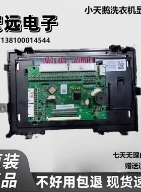 比弗利滚筒洗衣机电脑板BVL1D100EG6显示屏17138100014544显示板