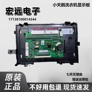 比弗利滚筒洗衣机电脑板BVL1D100EG6显示屏17138100014544显示板