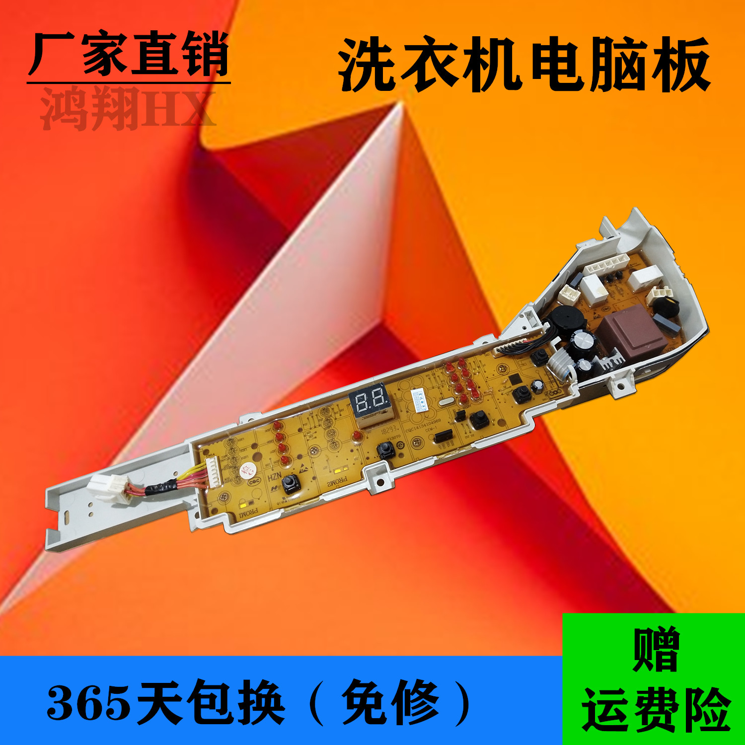 海尔洗衣机EB90BM39TH/EB75BM29原装电脑板控制主板0031800123D