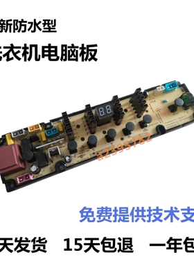 海信XQB75-C8308HN XQB65-H8318JN洗衣机电脑板电路板主板控制一