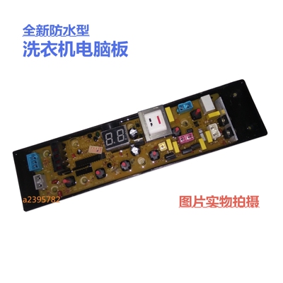 吉德洗衣机电脑板XQB75-625JPA XQB80-625JPA XQB70-625JPA电路板