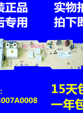 美的滚筒洗衣机电脑板 MG70-1006S MG70-1007S 主板3013007A0008