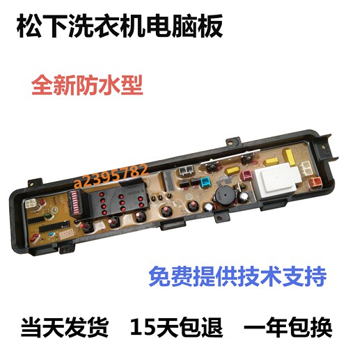 松下洗衣机电脑板电路主板XQB42-P440U XQB42-P441U XQB55-P510U