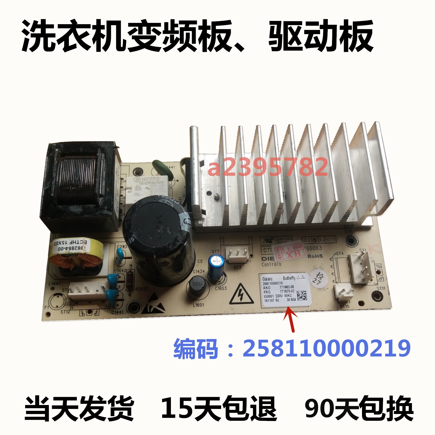 适用格兰仕滚筒洗衣机UG612 F7312变频模块电脑板258110000219