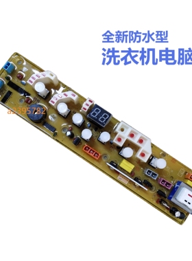 适用于WI5268S惠而浦电脑板W15036S B5288G WI5072S XQB65-B6568G